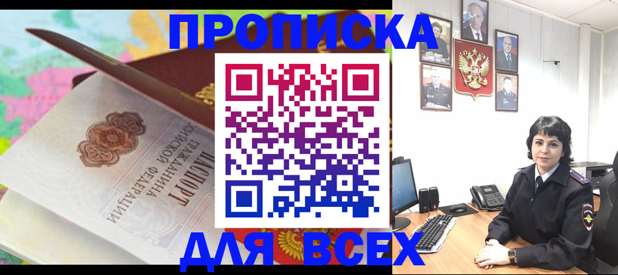 где прописаться в ХМАО