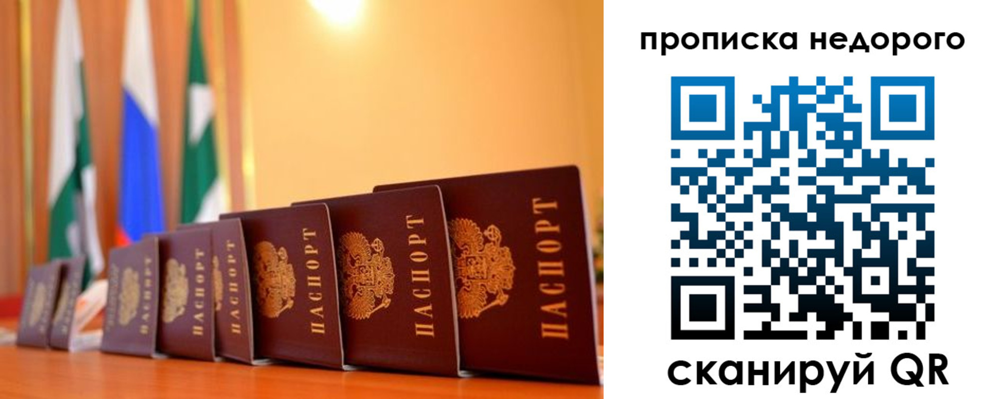 прописка ребенка в ХМАО