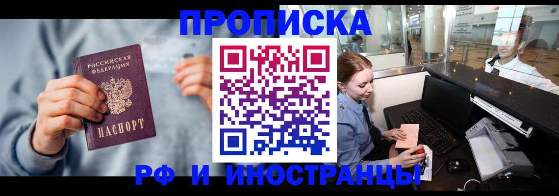 прописка штамп в ХМАО