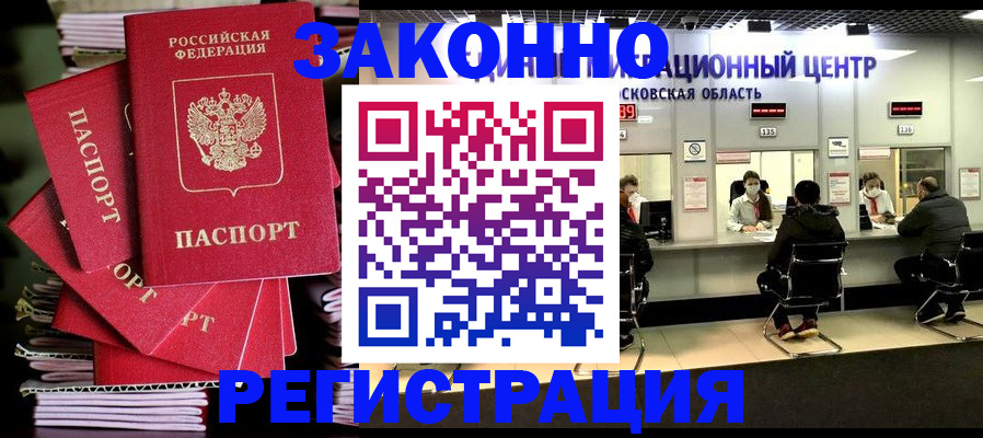 прописка паспорт в ХМАО