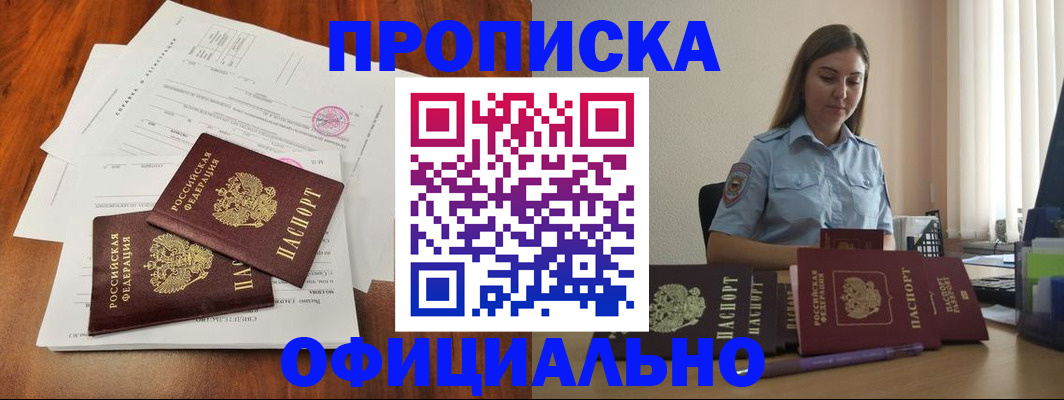 временная регистрация для всех в ХМАО