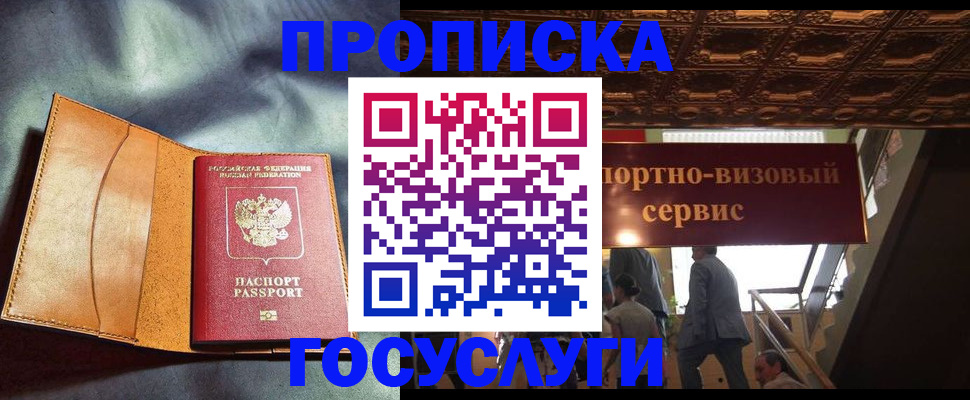 прописка гарантия в ХМАО
