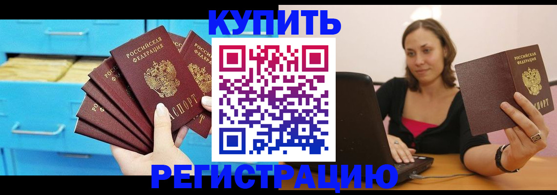 временная регистрация законно в ХМАО