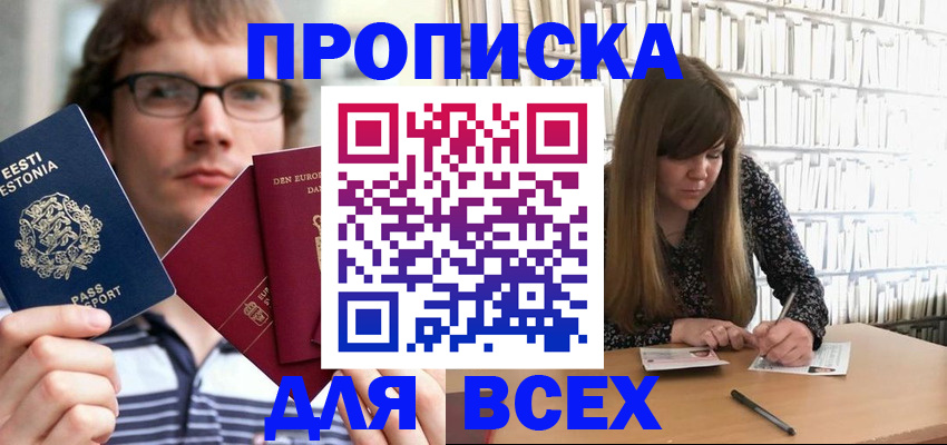 прописка штамп в ХМАО