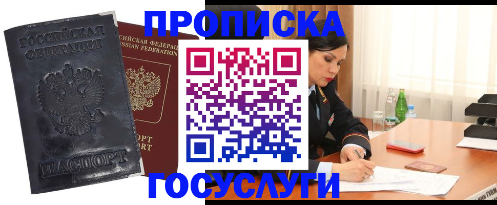 прописка для военкомата в ХМАО