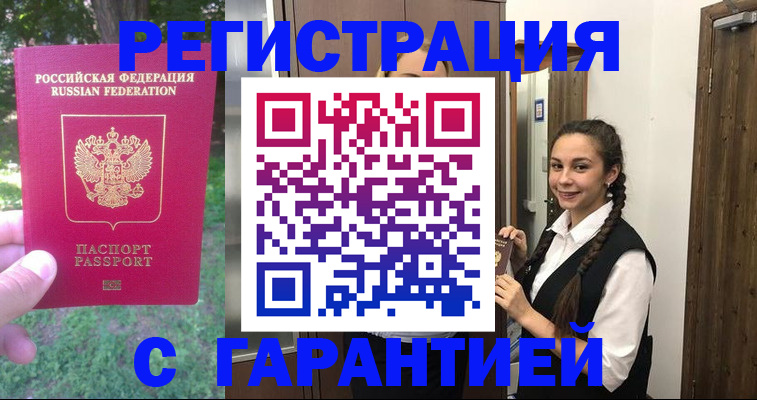 прописка от собственника в ХМАО